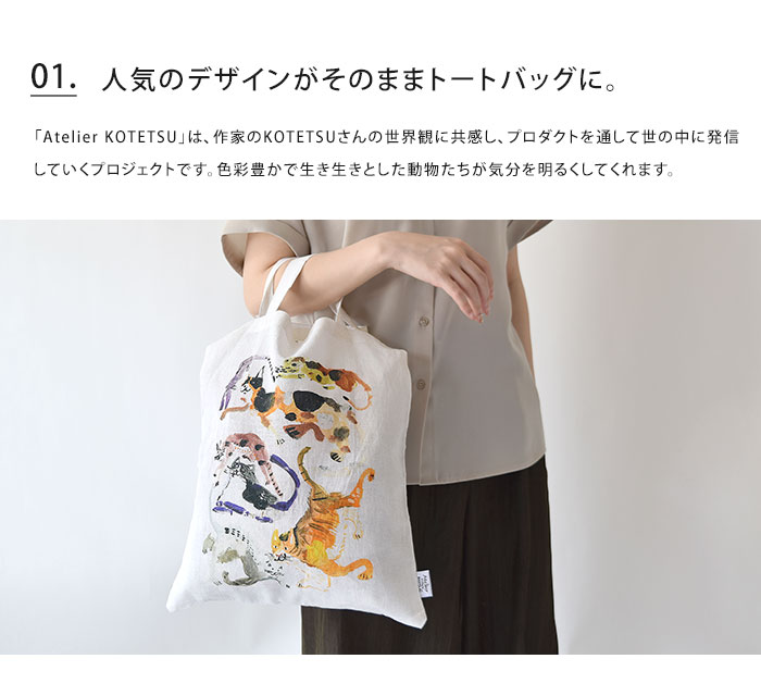 Atelier Aqua様オーダー専用ページお洒落特大トートバッグ 【公式通販】
