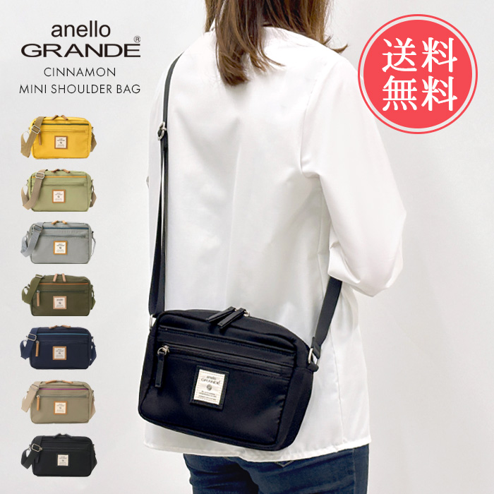 anello GRANDE アネロ グランデ CINNAMON ミニショルダーバッグ