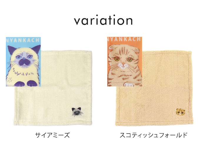 にゃんかち 綿100% ハンカチタオル ハンカチ ハンドタオル タオル 綿