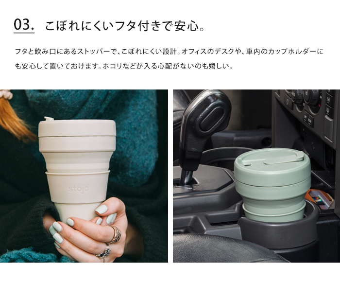 送料無料 ストージョ stojo ポケットカップ POCKET CUP 355ml タンブラー 折りたたみ マイカップ : ma-stojo355 :  ライフスタイルアブラナ - 通販 - Yahoo!ショッピング