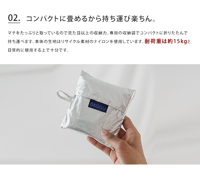 BAGGU（バグゥ） METALLIC BAGGU メタリック エコバッグ STANDARD 正規