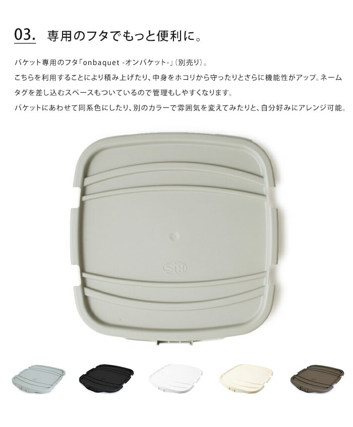 スタックストー　baquet MOOMIN ムーミン　25L　蓋付き mominbq-00-2.jpg