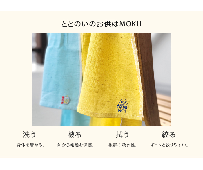 メール便 送料無料 MOKU Light Towel サウナ Mサイズ 2枚セット