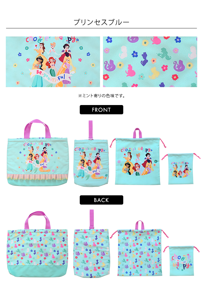 送料無料 ディズニー 入園入学 4点セット 入学入園 小学校