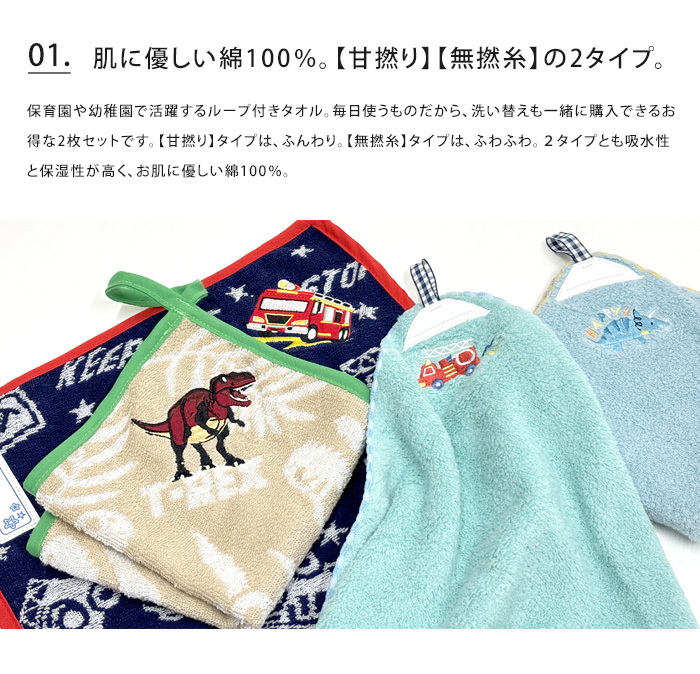 ループ付きタオル 2枚セット ループタオル ひも付きタオル 2色セット