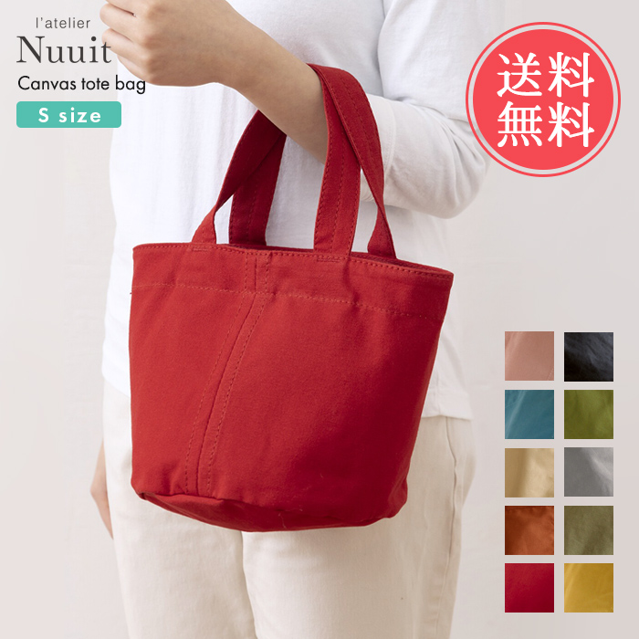 アトリエヌイ l'atelier Nuuit キャンバストートバッグ S トートバッグ