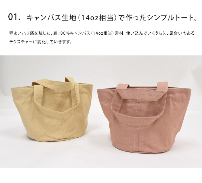 アトリエヌイ l'atelier Nuuit キャンバストートバッグ S トートバッグ