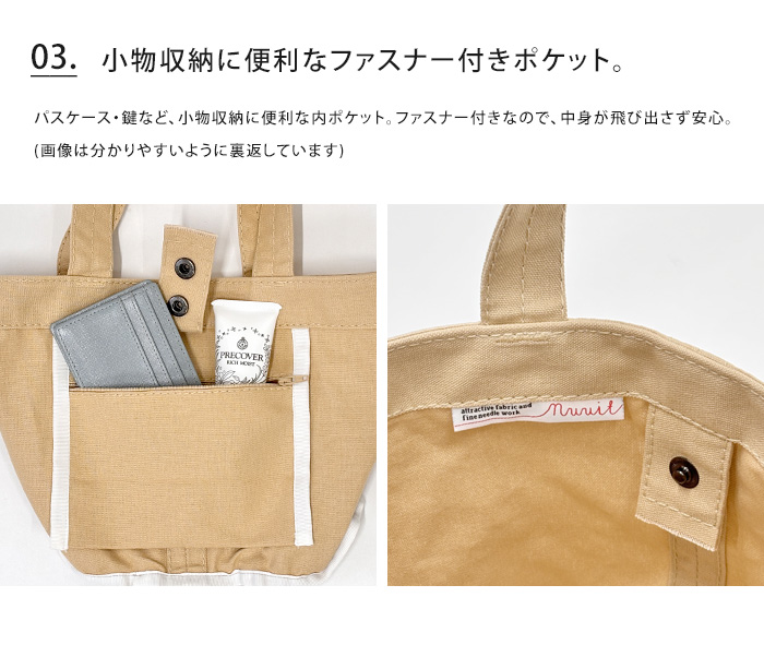 アトリエヌイ l'atelier Nuuit キャンバストートバッグ S トートバッグ
