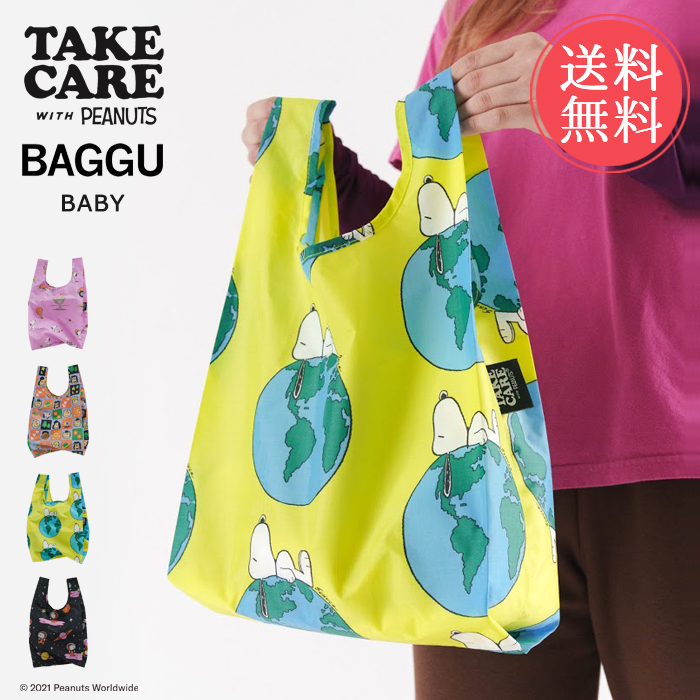 BAGGU メール便 送料無料 PEANUTS ベビー バグゥ エコバッグ BAGGU メール便 送料無料 PEANUTS ベビー バグゥ エコバッグ