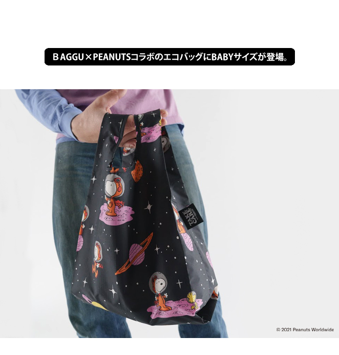 楽天市場】メール便 エコバッグ Baggu×Peanuts コラボレーション