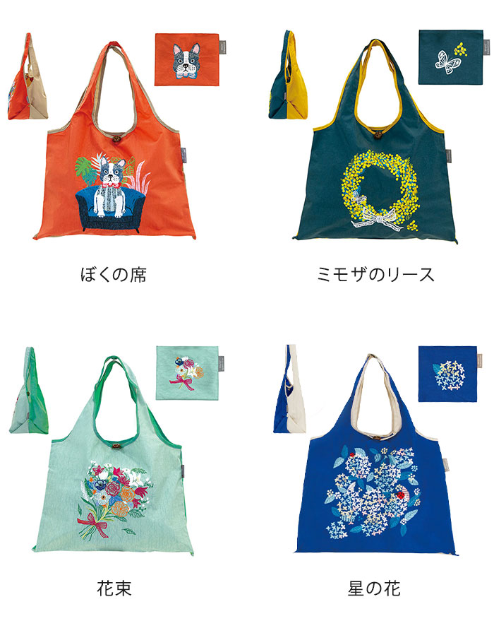 刺繍トートバッグ 2way 折りたたみ バッグ 鞄 エコバッグ コンパクト