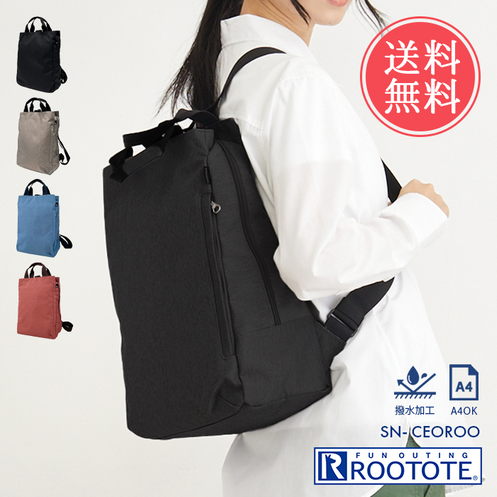 送料無料 ルートート ROOTOTE 2way リュックサック セオルー ライトWペレント