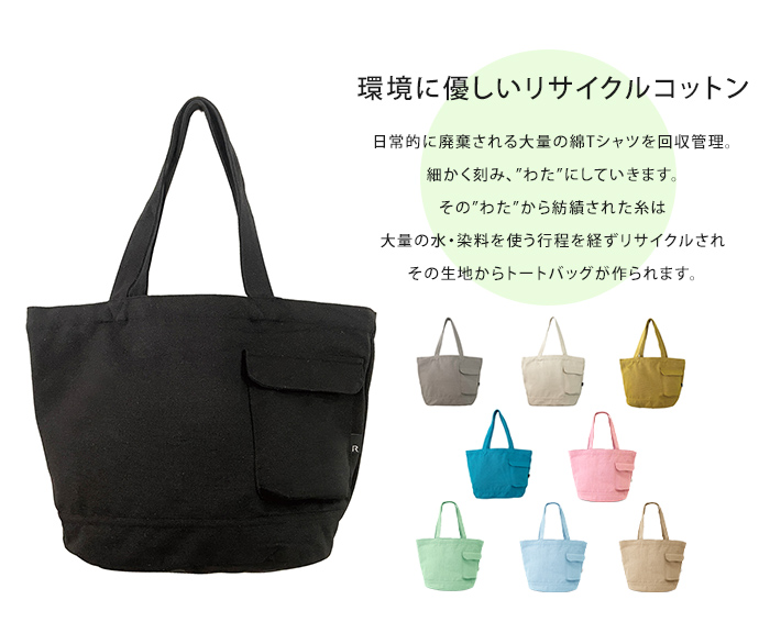 ROOTOTE（ルートート） トートバッグ ミディアム マザーズバッグ