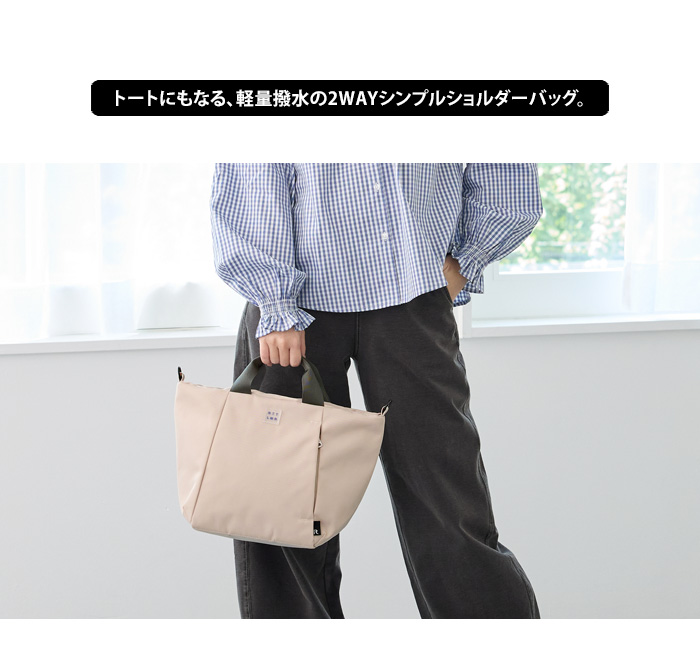 DELI ルートート ROOTOTE 2WAY ショルダー トート トートバッグ