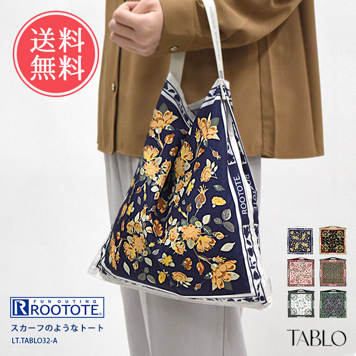 ROOTOTE（ルートート） TABLO スカーフのようなトート 32×32 トート