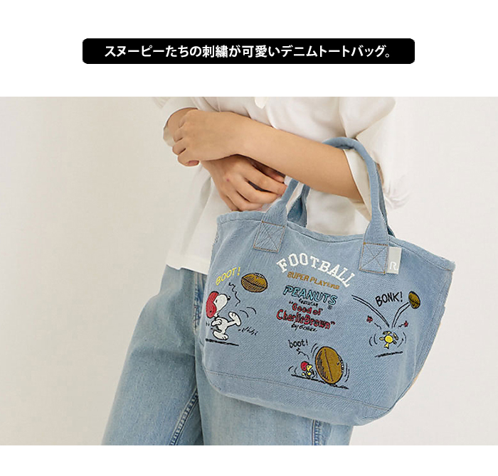 DELI ROOTOTE ルートート snoopy スヌーピー デニム 刺繍 ミニトート