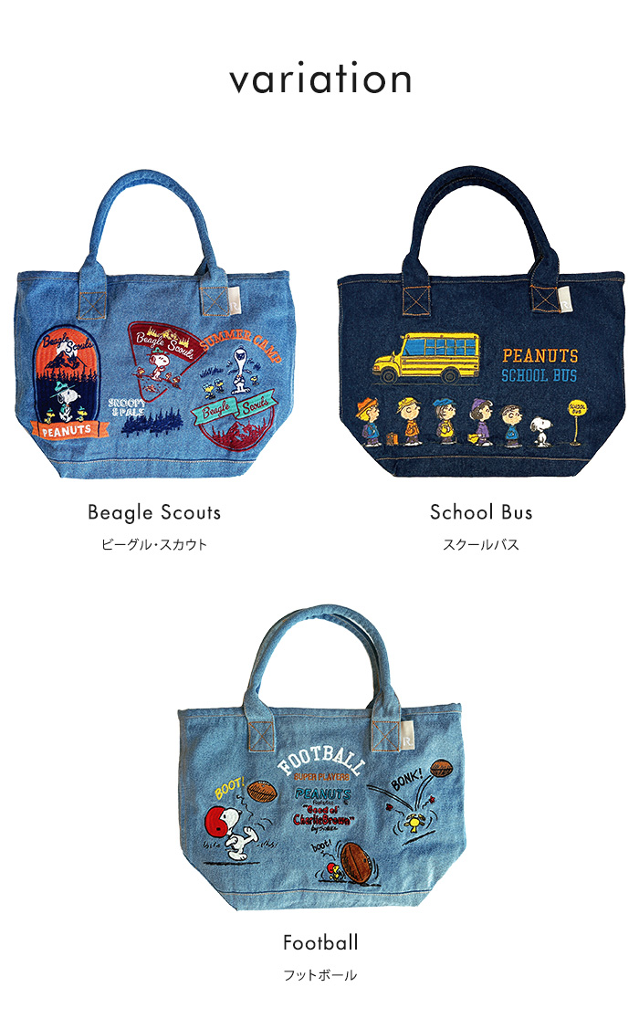 DELI ROOTOTE ルートート snoopy スヌーピー デニム 刺繍 ミニトート