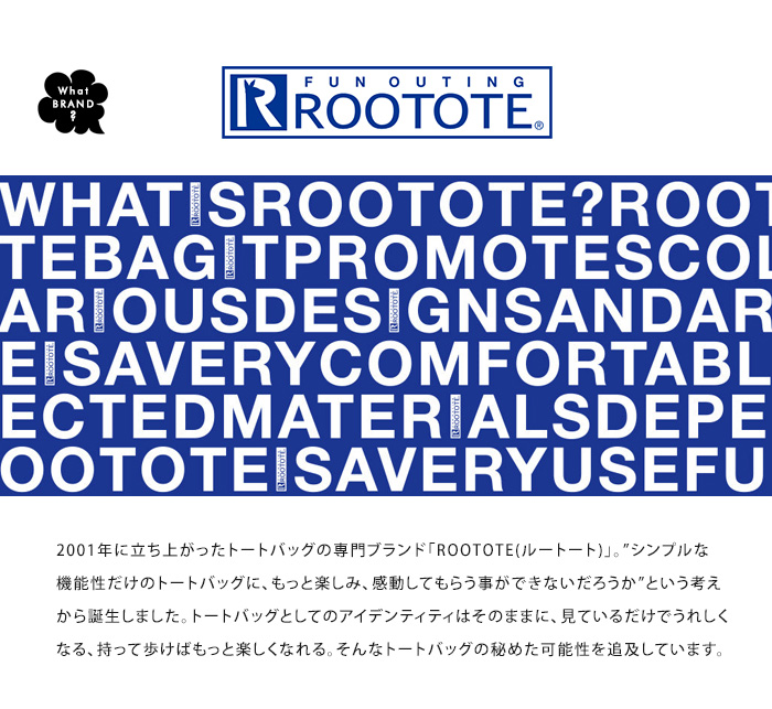 ROOTOTE ルートート スクエアトートバッグ 鞄 かばん バッグ 軽量 ポケット フラップ付き マチあり メール便送料無料 | ROOTOTE | 23