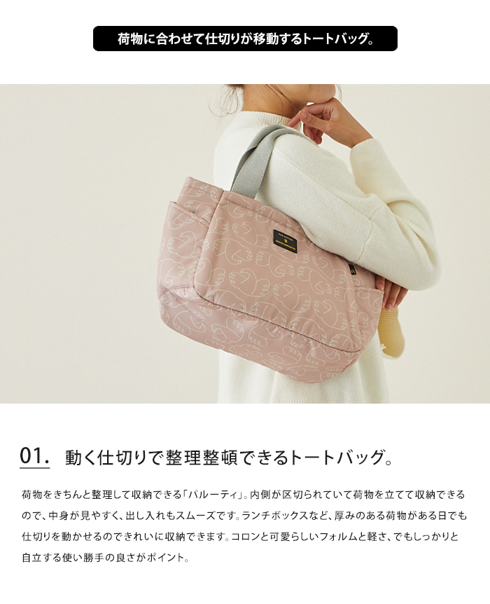 DELI トートバッグ ルートート デリ パルーティ ROOTOTE