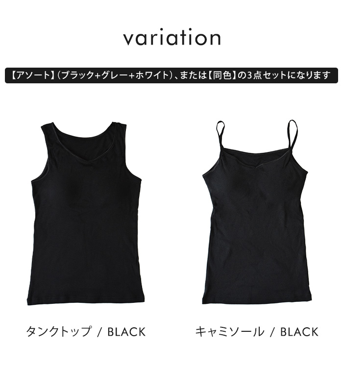 カップ付きインナー タンクトップ キャミソール 3点セット 綿100