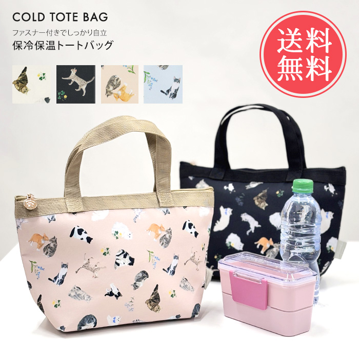 UCHINOKOKAMO ウチノコカモ 保冷保温トート 保冷 保温 保冷バッグ マチ