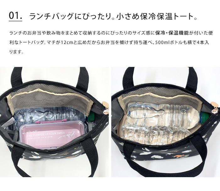 UCHINOKOKAMO ウチノコカモ 保冷保温トート 保冷 保温 保冷