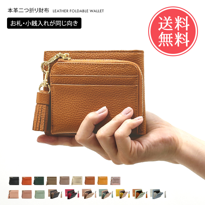 LIZDAYS（リズデイズ） L字 ファスナー 本革 二つ折り財布 財布 二
