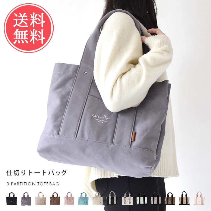 花ぷらら・オリジナル・ハンドメイド・カバン・トートバッグ・上品・お洒落・172 花ぷらら・オリジナル・ハンドメイド・カバン・2way・トート
