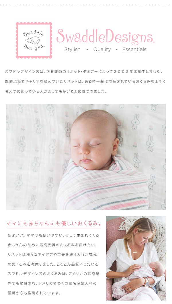 Swaddle Designs おくるみ 1枚 箱入り モスリン スワドルデザインズ 