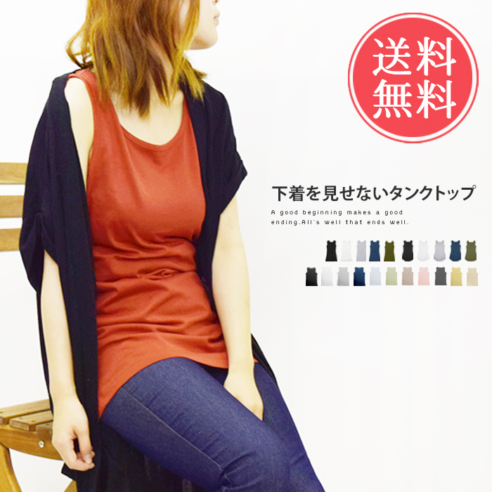PAGE ONE（ページワン） タンクトップ レディース ロング丈 チラ見え 