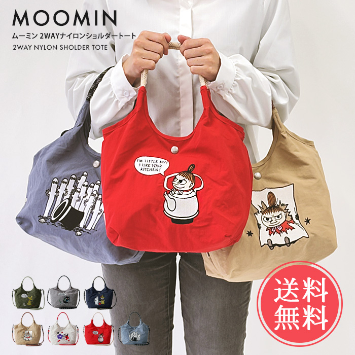 MOOMIN（ムーミン） 2way ショルダーバッグ トートバッグ ショルダー