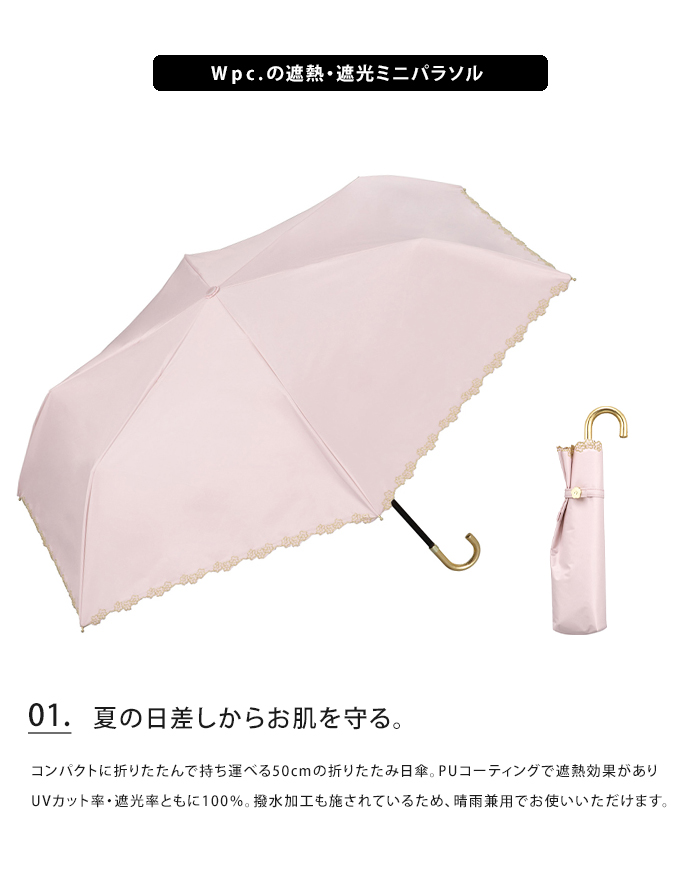 Wpc. Wpc. wpc 日傘 折りたたみ傘 晴雨兼用 フローラルスカラップ 花柄