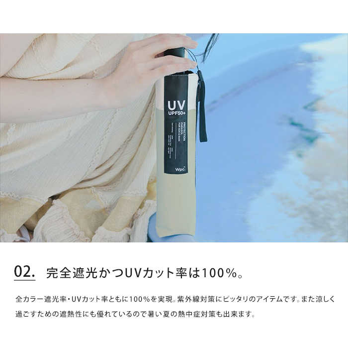 Wpc. w.p.c. 日傘 自動開閉 折りたたみ傘 遮光オートマティックパラソルユニセックス 送料無料 | Wpc. | 11