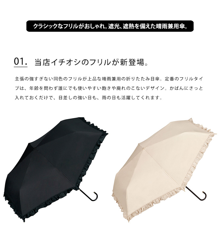 Wpc. wpc 日傘 折りたたみ傘 クラシックフリル 晴雨兼用