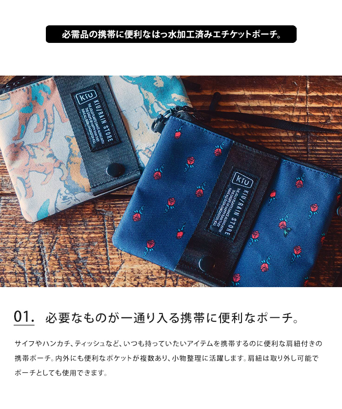 ポーチ 小物入れ KiU キウ エチケットポーチ メンズ ネック ショルダー