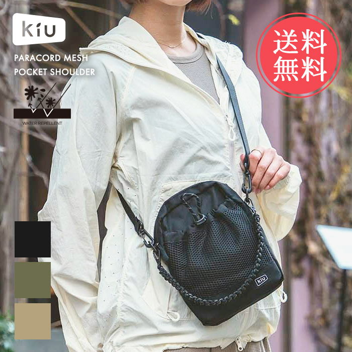 KiU（キウ） パラコードメッシュポケットショルダー ショルダーバッグ