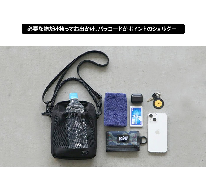KiU（キウ） パラコードメッシュポケットショルダー ショルダーバッグ