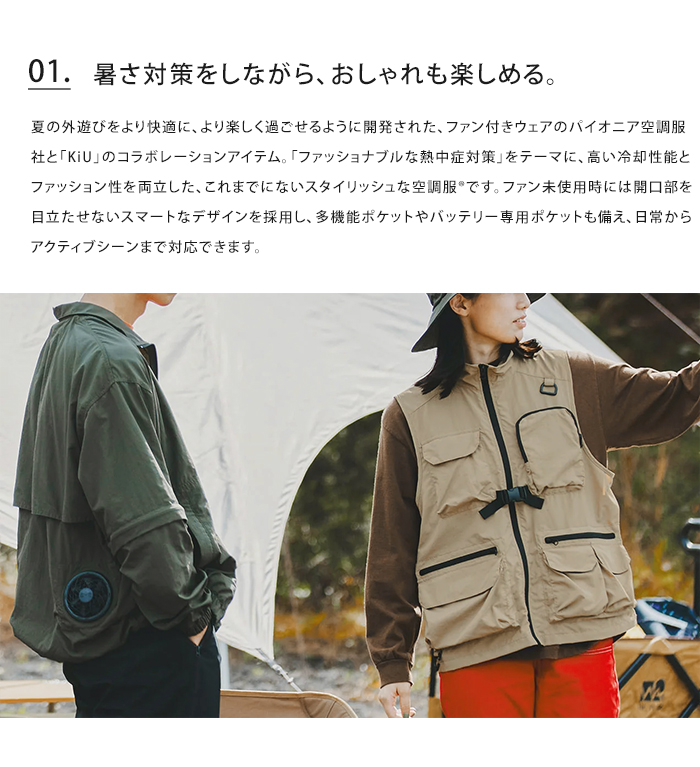 KiU キウ 空調服(R) エアコンディションド マルチファンクションベスト