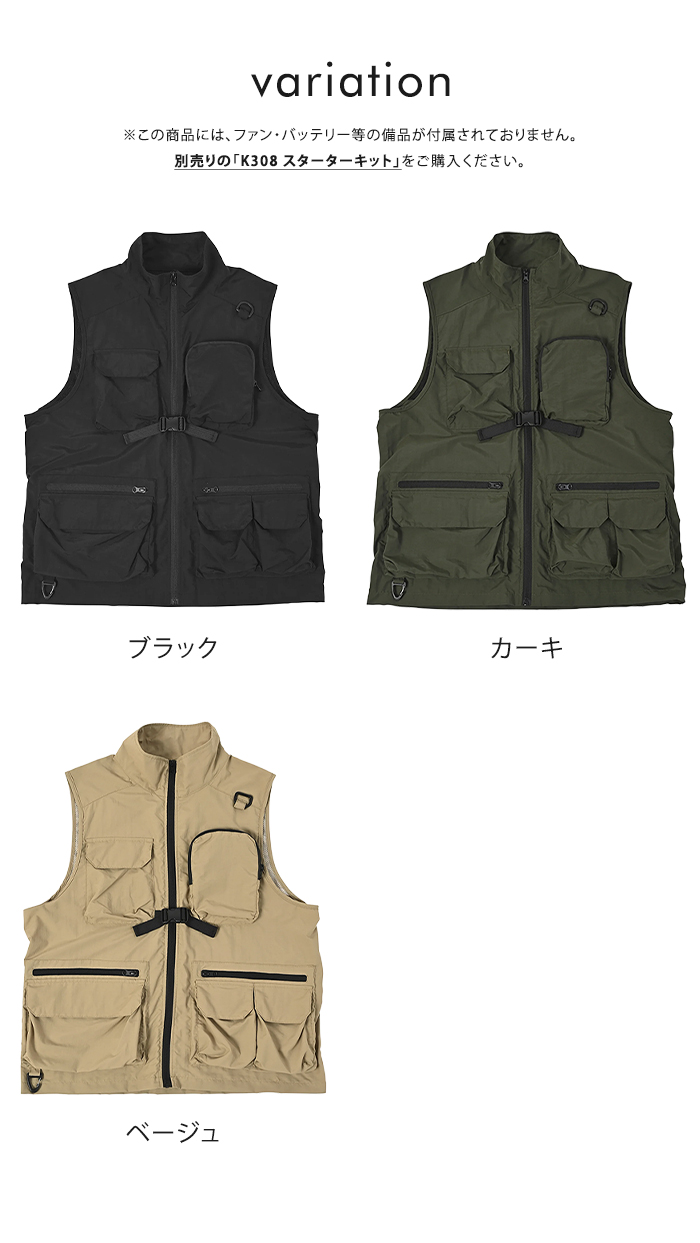 KiU キウ 空調服(R) エアコンディションドマルチファンクションベスト