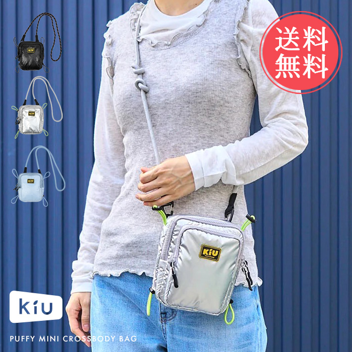KiU（キウ） パフィー ミニ クロス ボディバッグ ショルダーバッグ