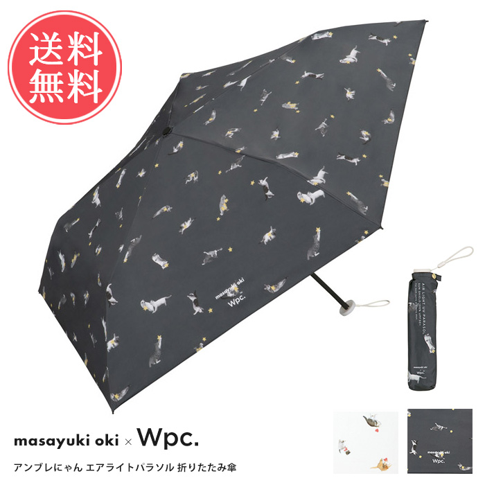 楽天市場】日傘 折りたたみ 完全遮光 wpc アンブレにゃん