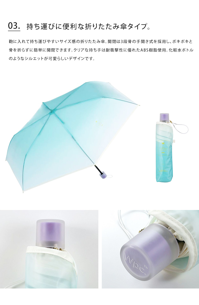 Wpc. wpc 雨傘 コスメティックアンブレラ 長傘 折りたたみ傘 ビニール傘  傘 かさ レディース 送料無料 | Wpc. | 05