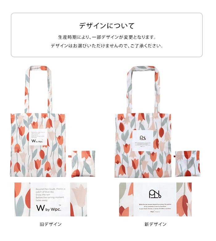 Wpc. W by トートバッグ パッカブル バッグ レディース 大きめ