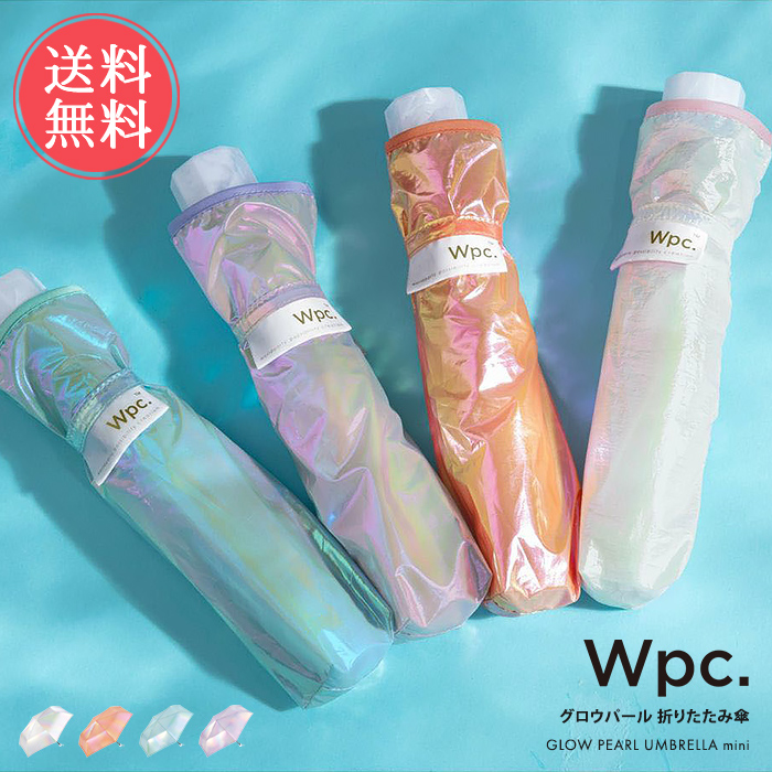 Wpc. w.p.c. 折りたたみ傘 グロウパールアンブレラmini 傘 かさ 雨傘 折り畳み傘 レディース 送料無料