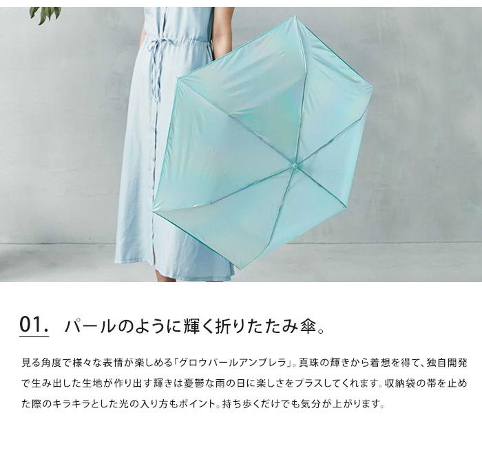 Wpc. w.p.c. 折りたたみ傘 グロウパールアンブレラmini  傘 かさ 雨傘 折り畳み傘 レディース 送料無料 | Wpc. | 02