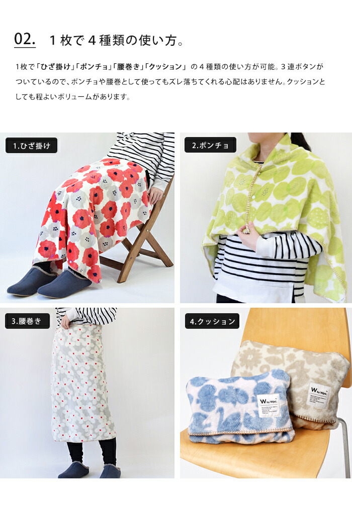 Wpc. ブランケット S 4way クッションブランケット ひざ掛け