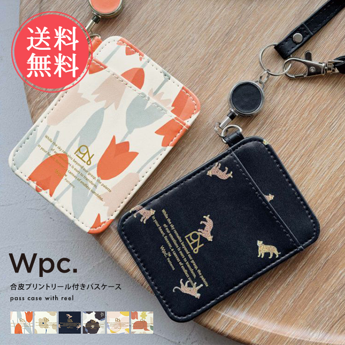 Wpc. w.p.c. 合皮プリントリール付きパスケース リール付き パス