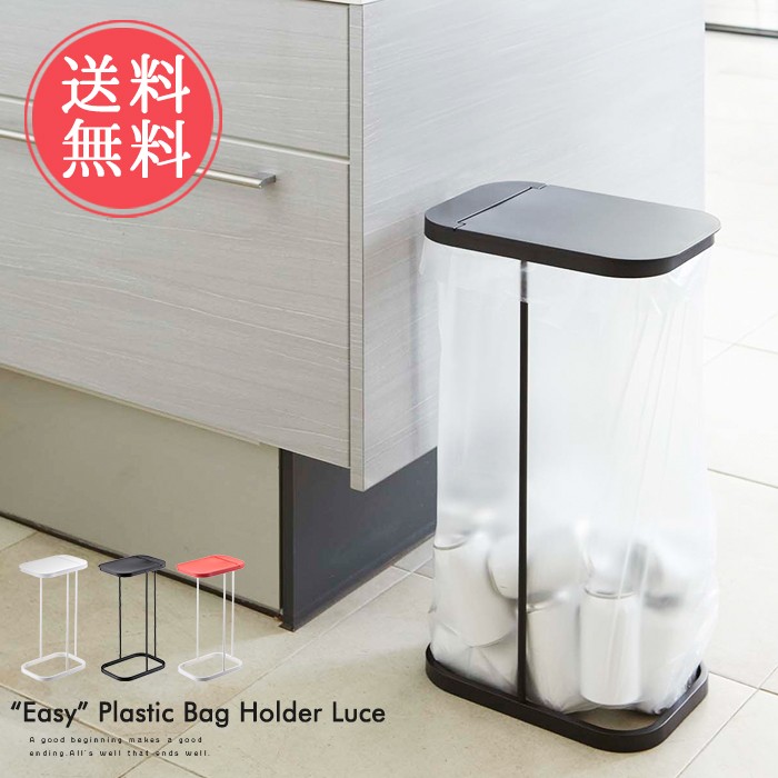 山崎実業 ゴミ箱 分別ゴミ箱ホルダー ルーチェ ダストボックス