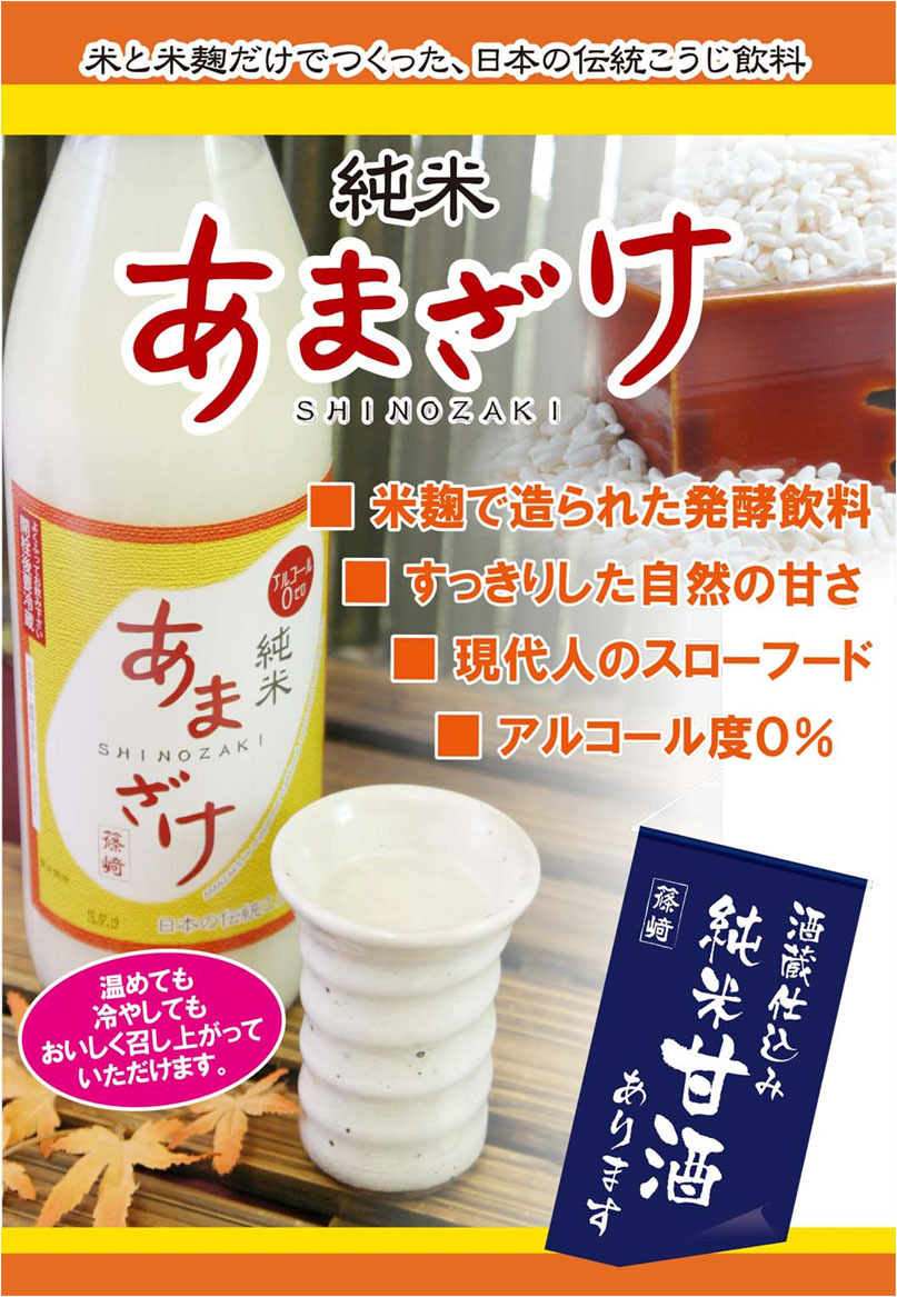 こうじ甘酒 篠崎 純米 あまざけ 985g瓶 6本入 2箱 計12本 福岡県