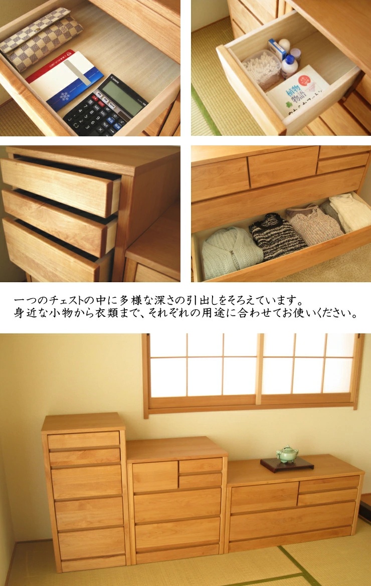チェスト タンス 国産 日本製 アルダー無垢 天然木 幅45cm5段 リビング
